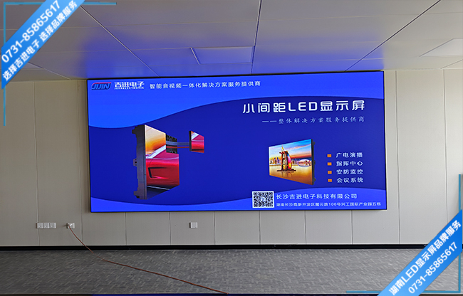 長(zhǎng)沙某研究院智能會(huì)議室LED顯示屏.jpg