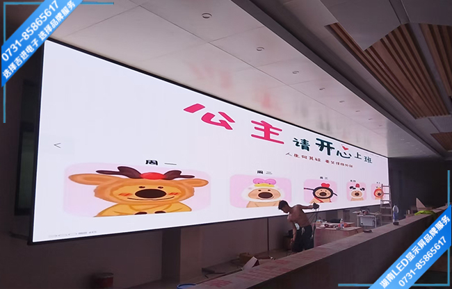 湛江麻章區(qū)某生產(chǎn)車間LED顯示屏