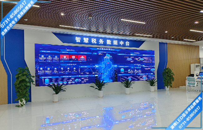 長沙某區(qū)稅務局政務大廳LED顯示屏.jpg