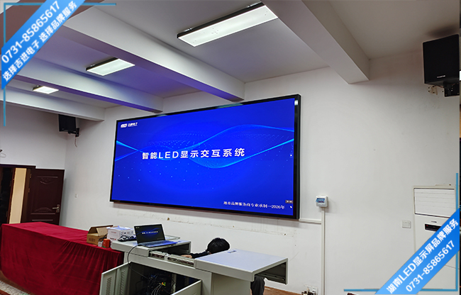 株洲醴陵某街道服務(wù)中心會議室LED顯示屏.jpg 株洲醴陵某街道服務(wù)中心會議室LED顯示屏.jpg