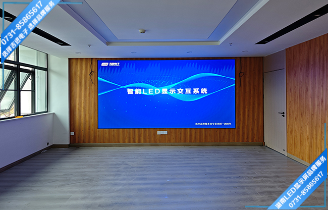 長(zhǎng)沙市雨花區(qū)單位智能會(huì)議LED顯示屏.jpg 長(zhǎng)沙市雨花區(qū)單位智能會(huì)議LED顯示屏.jpg